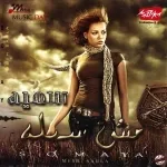 بقالى فترة