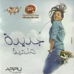 ماشوفتش كدا