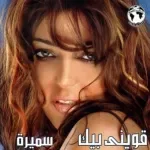 ما خلاص