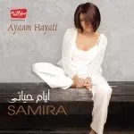 اوام كدة