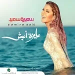 يا لطيف