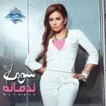 مع السلامة