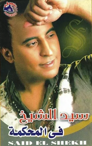 بتسألني