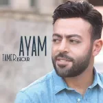 ماتختلفيش