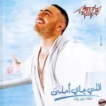 اكلمها