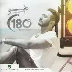 ماتتغيري بقا