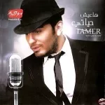 حياتى فداك