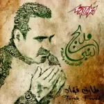 افرح بحب النبى