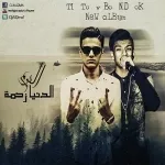 مهرجان اسمع منى