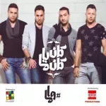 استنى اية