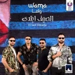 شمس بحر