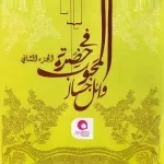 الله وحده