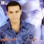 ع الجمر