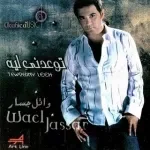 قلبي مسلم