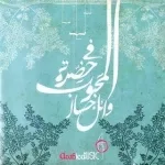 سيدنا عمر