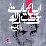الاختيار