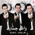 موجوع