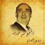 رب الجمال