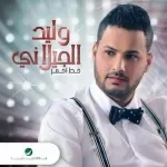 غيره