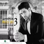 لا والحظ