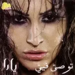لما تتطلع