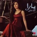 هدي أعصابك