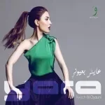 بتحب