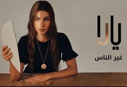 ساري