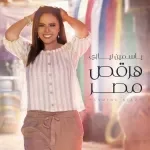 عاملة جامدة