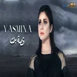 من كام سنه
