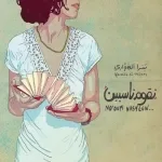 كشكولي