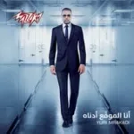 بعيد عنك