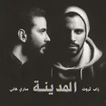 الحرب
