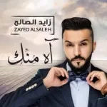 تعبت